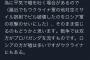 【悲報】Twitter軍師「ウクライナは誤射してビル壊したのをロシアのせいにしてる。ソースは俺。」