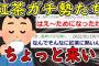 【2ch面白いスレ】紅茶ガチ勢達が集まった結果、めちゃくちゃ勉強になるｗｗｗ【ゆっくり解説】