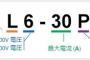 日本の電圧って何で100ボルトなの？