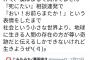 武井壮「また死にてえ奴きたは誰かが悪意をもって切り抜いただけで僕はまるで病んでいない。」