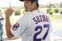 【MLB】カブス・鈴木誠也　会見で緊張しすぎて「ぶっ飛んでしまった」言葉　「カープファンの皆さんすいません」