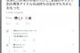 【文春砲】秋元真夏「中西アルノが戻って来るまで、新曲は守っていく。」【乃木坂46 29thシングル Actually...】