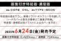 漫画「Fate/kaleid liner プリズマ☆イリヤ ドライ!」第13巻特装版予約開始！64pハードカバー豪華画集が同梱