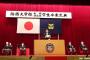 「東アジアの現状変更許さず、世界と日本が戦後最大の危機」 岸田首相が防衛大卒業式で訓示…卒業生72人が任官を辞退！