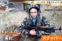 親ロシア派組織の女性スナイパー「クロヒョウ」を拘束、負傷して森に置き去りに…40人を殺害！