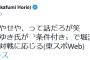 ホリエモン　ひろゆき氏からの対戦条件 “６６キロ” 減量要求の反発「お前が体重増やせや」