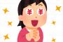 【YouTube】朝倉未来が１００万円バラまき “炎上” …動画で釈明で露呈した脆さ・・・・・