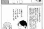 【悲報】男がブチギレたときの対処法、楽勝すぎるwwwwwwwwwwww