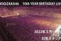 【乃木坂46】日産スタジアム7万人ライブ、チケット売れすぎて見切れ席開放！