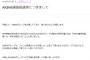 【AKB48G】4年前に総選挙を開催するって決まった時に「これが最後の総選挙になります」ってちゃんと告知してほしかったよね