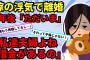 【ヤバ嫁】①元嫁「籍は抜いたけどまだ夫婦だよね？」俺「再婚した」元嫁「は？それって不倫でしょ？慰謝料を請求する」元嫁があまりにもヤバすぎたので②肺炎で人工呼吸器をつけ【2chスカッと】【ゆっくり解説】