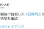 肘の違和感を訴えた巨人菅野、遠投開始