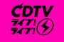 この前のCDTV見て、邦楽が終わりすぎてたことにビビった奴ｗｗｗｗｗｗｗ