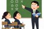 【確かに】学校　← 子供達に同じ髪型をさせ、大人には逆らわないよう学ばせ、受験で受かる事を最優先した勉強に貴重な人生を捧げさせる