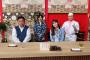 【NMB48】渋谷凪咲出演「あちこちオードリー」の感想など