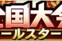 【プロスピA】申告敗戦したいのに伝わらない時の悲しみ【リアルタイム対戦全国大会】