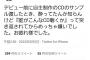 【悲報】岡崎体育さん「昔CD渡したら誰がこんなもん聴くかと突き返されたときから嫌いでした」