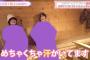 【乃木坂46】弓木奈於×伊藤理々杏が初体験のサウナでととのうを目指す！！！