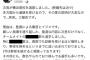 元プロを父に持つ横高2年生が「監督のイジメで退学」 高校側は「確認の仕様がない」