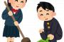 【驚愕】先生「なんで生徒が学校を掃除するのか言ってみろ！」僕「経費削減」→先生、”まさかのリアクション”ｗｗｗｗｗ