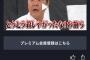 有吉ベース 「上島葬」～芸人としては死んでしまった上島竜兵のお葬式をやってみたSP～