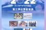 SKE48 プリマステラ、「SPARK 2022 in YAMANAKAKO」出演決定！