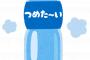 【悲報】ペットボトル「よく振ってからお飲みください」←これより無視されてる指示、ない