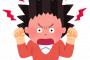 会話中に嫁が「こんな感じ」で急にキレてくるんだけど、なにこれ？