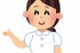 「看護師の女とは結婚しない方がいい」 → これの衝撃理由・・・
