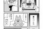 俺も理解のある妻欲しい…