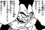 ドラゴンボールのこの設定絶対いらなかっただろｗｗｗｗｗｗｗｗ