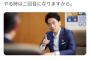 小泉進次郎「何事も一回やってみてください。次にやる時は二回目になりますから」　5万いいね