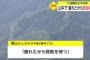 山中で「疲れたから救助待つ」、73歳男性が行方不明…福岡・宮若市の犬鳴山！