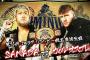 IWGP USヘビー級王座決定戦 SANADAvsウィル・オスプレイ【DOMINION 6.12 in OSAKA-JO HALL】