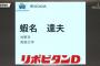 【DeNA】ドラ6宮﨑　ドラ9佐野　ドラ8楠本　ドラ6蝦名←これ