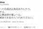 元ヤクルト上田剛史さん、解説エモやんにブチギレ「失礼すぎる。言ってる事 誹謗中傷レベル」