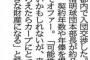 カープ「（秋山が来る）可能性は薄いかもしれないが」