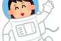 【唖然】宇宙で女とヤったら、こうなるｗｗｗｗ