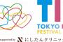 【TIF2022】ソロTIF「クックアイドルNo.1決定戦！〜カレーハウスCoCo壱番屋〜」開催決定！