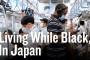 韓国人「日本に移住した米国の黒人たちの意見がこちら」