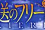 漫画「葬送のフリーレン」最新9巻予約開始！目指すは“魂の眠る地”――魔王城がある場所