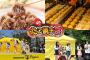 【阪神】「甲子園たこ焼き祭」を７月23、24日のDeNA戦で開催