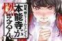 漫画「何度、時をくりかえしても本能寺が燃えるんじゃが!」最新7巻予約開始！武神と鬼嫁に挟まれた信長の未来は、どっちだ