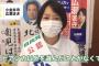 【悲報】自民党、とんでもない発言をしてしまう・・・