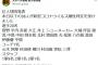 【巨人】菅野智之、岡本和真、中田翔ら新型コロナ感染　選手、コーチら３８人が陽性