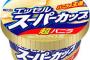 【話題】正直一番おいしい「低価格アイス」ランキング