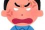 【画像】統一協会さん「統一の映像使ったら著作権違反で訴えるぞ。韓国本部に許可取れ」