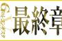 劇場版GのレコンギスタⅤ「死線を越えて」感想まとめ（一部ネタバレあり）