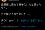 コウメ太夫「投票箱に清き一票を入れたと思ったら～♪」ワイ(うわぁつまんなそう…)