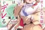ラノベ「保健室のオトナな先輩、俺の前ではすぐデレる」最新2巻予約開始！私の家で、オトナな勉強しませんか?(←今回も即デレます)